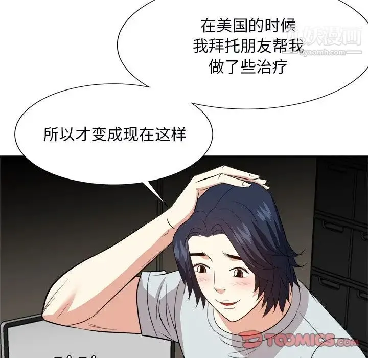 糖果恋人 - 第39话 - page 57
