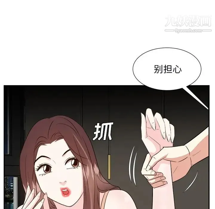 糖果恋人 - 第39话 - page 59