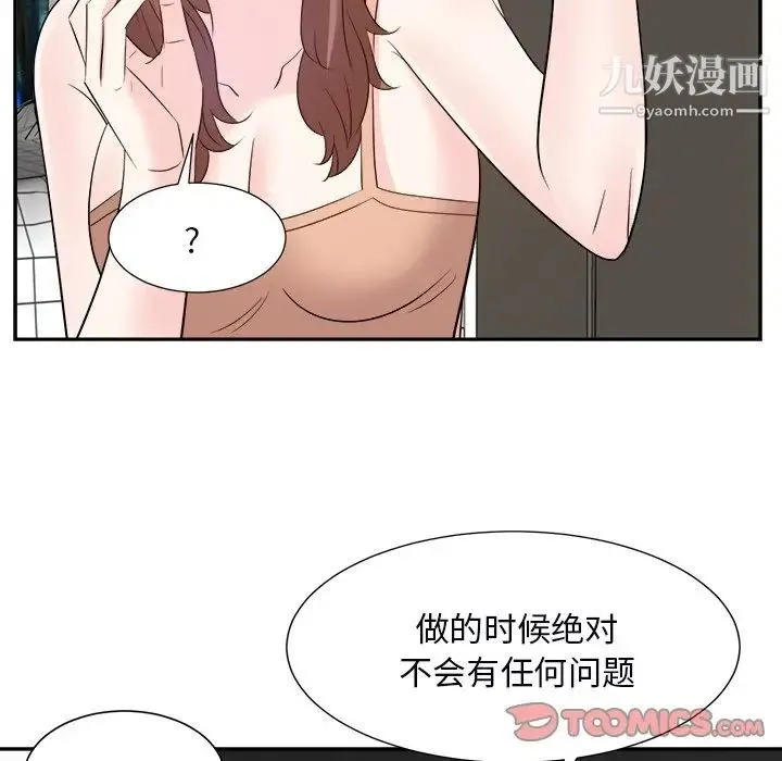 糖果恋人 - 第39话 - page 60
