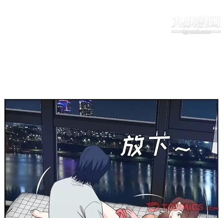 糖果恋人 - 第39话 - page 63
