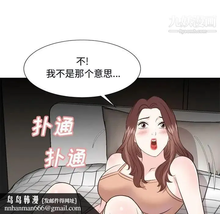 糖果恋人 - 第39话 - page 65