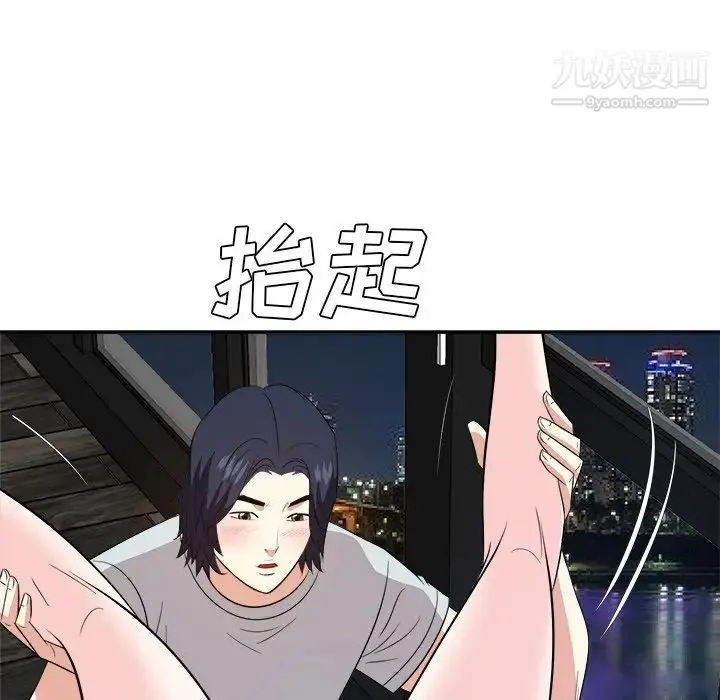 糖果恋人 - 第39话 - page 67