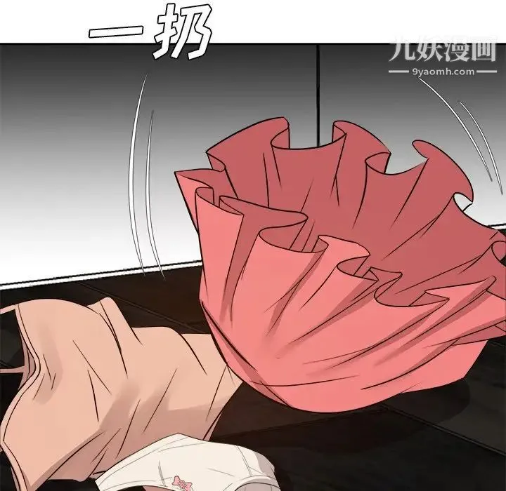 糖果恋人 - 第39话 - page 76