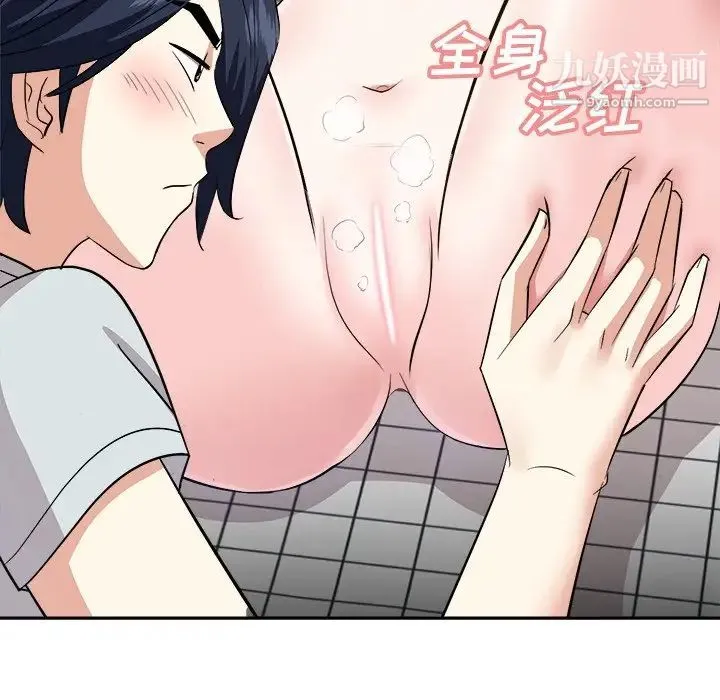 糖果恋人 - 第39话 - page 79