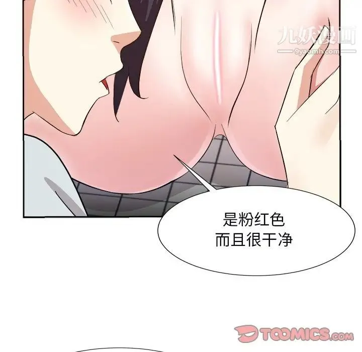 糖果恋人 - 第39话 - page 81