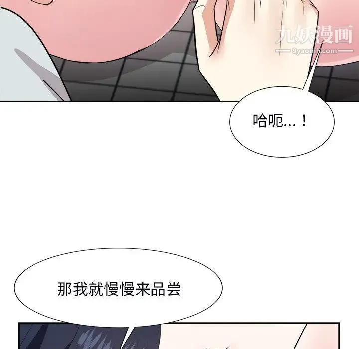 糖果恋人 - 第39话 - page 83