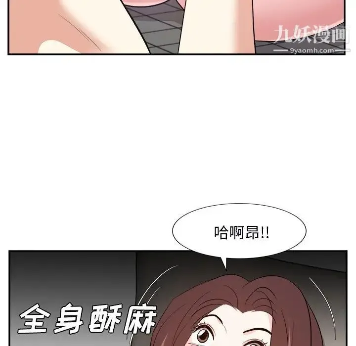 糖果恋人 - 第39话 - page 92