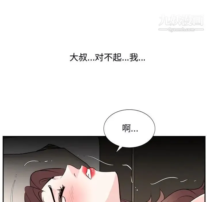 糖果恋人 - 第39话 - page 109
