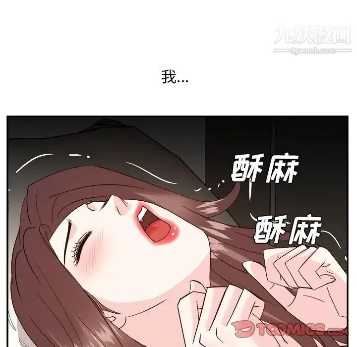 糖果恋人 - 第39话 - page 111