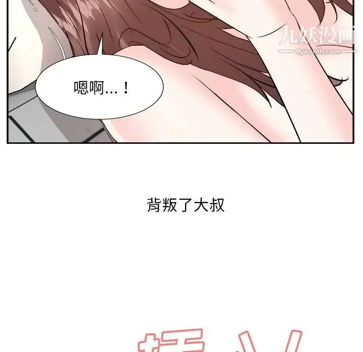 糖果恋人 - 第39话 - page 112