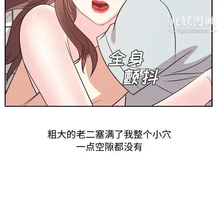 糖果恋人 - 第39话 - page 116