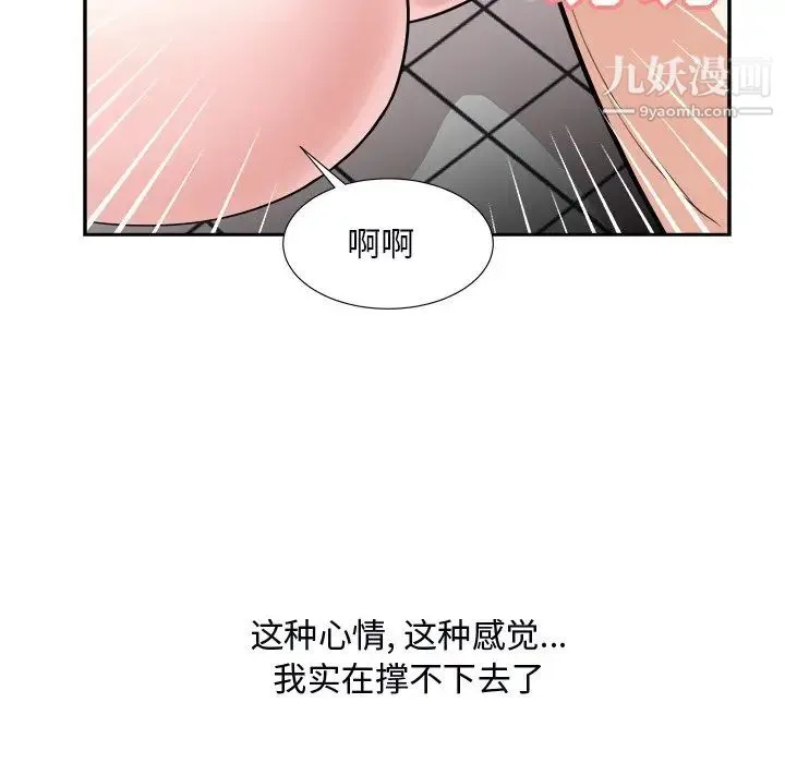 糖果恋人 - 第39话 - page 118