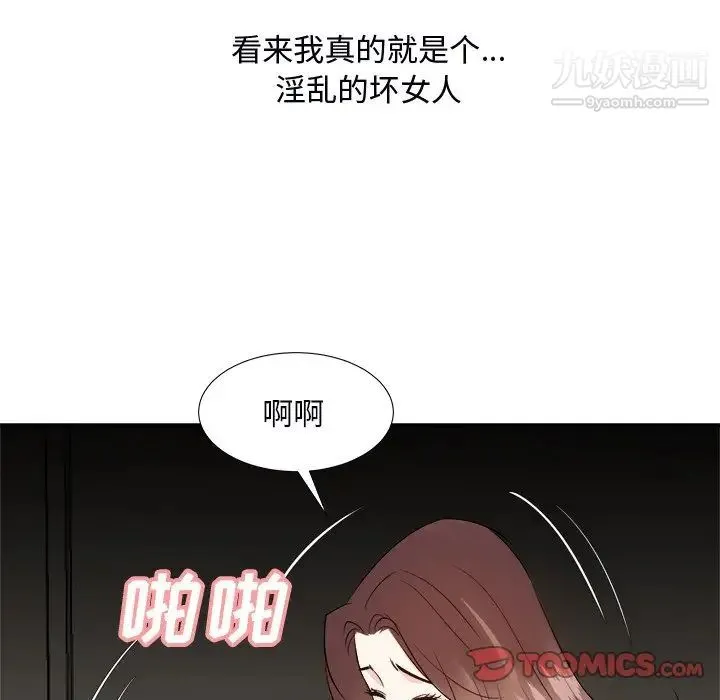 糖果恋人 - 第39话 - page 123