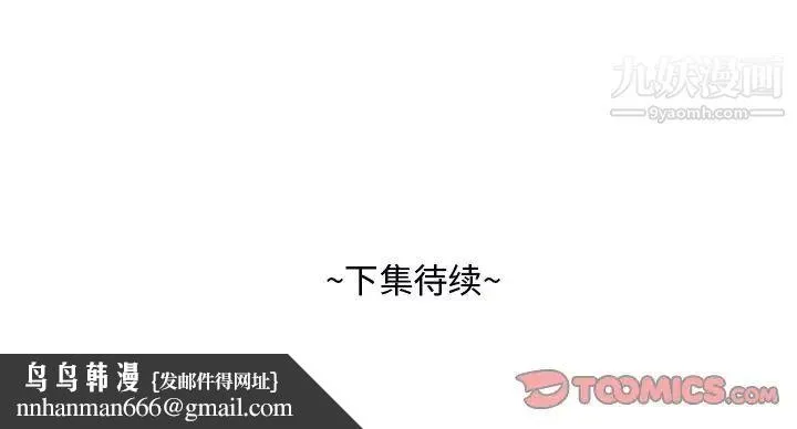 糖果恋人 - 第39话 - page 126