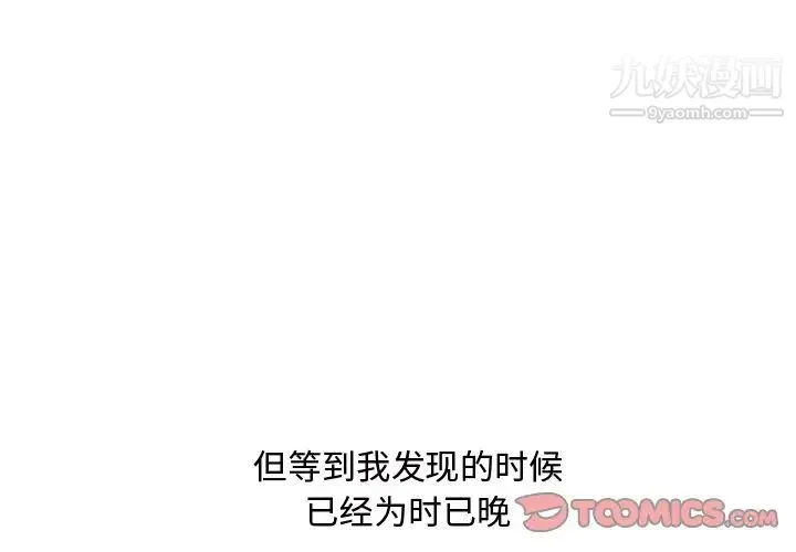 糖果恋人 - 第42话 - page 3