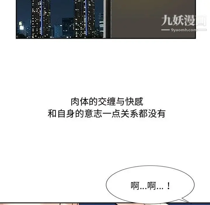 糖果恋人 - 第42话 - page 5