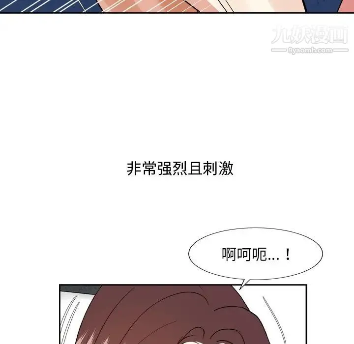 糖果恋人 - 第42话 - page 7