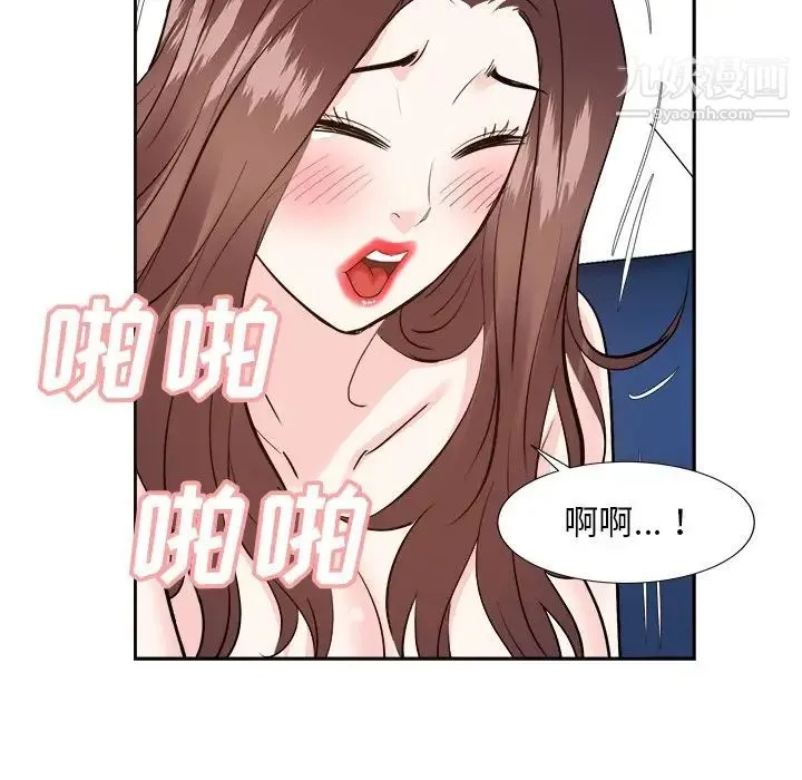 糖果恋人 - 第42话 - page 8