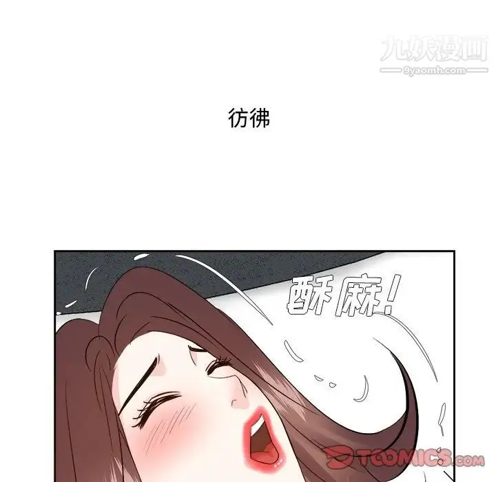 糖果恋人 - 第42话 - page 9