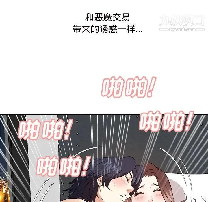 糖果恋人 - 第42话 - page 11
