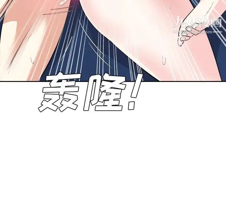糖果恋人 - 第42话 - page 13