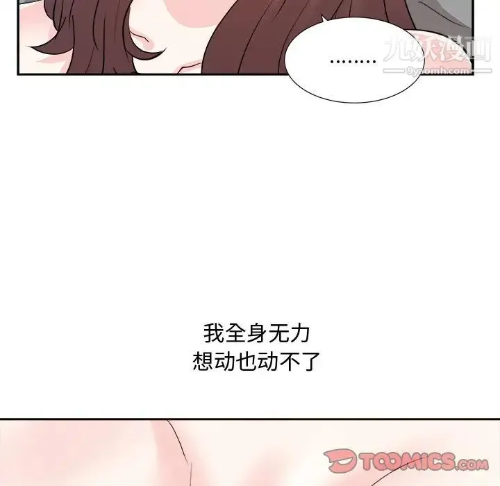 糖果恋人 - 第42话 - page 27