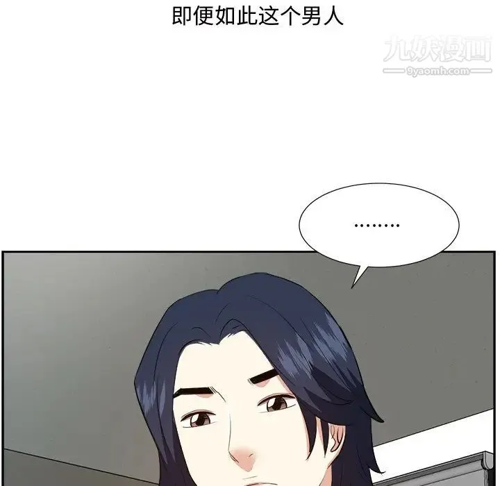 糖果恋人 - 第42话 - page 29