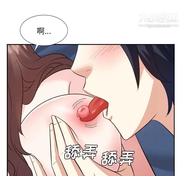 糖果恋人 - 第42话 - page 35