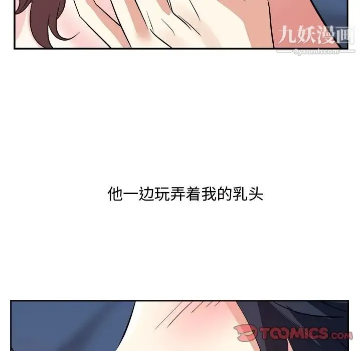糖果恋人 - 第42话 - page 36