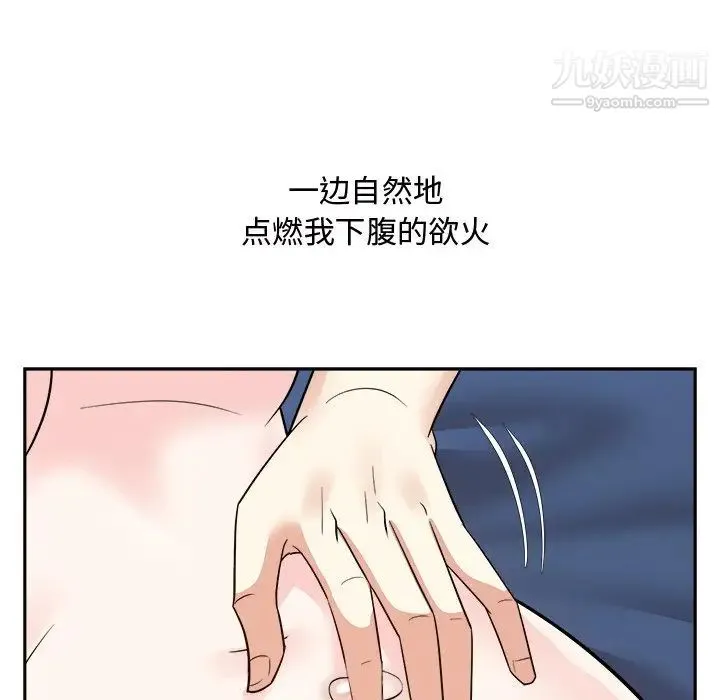 糖果恋人 - 第42话 - page 38