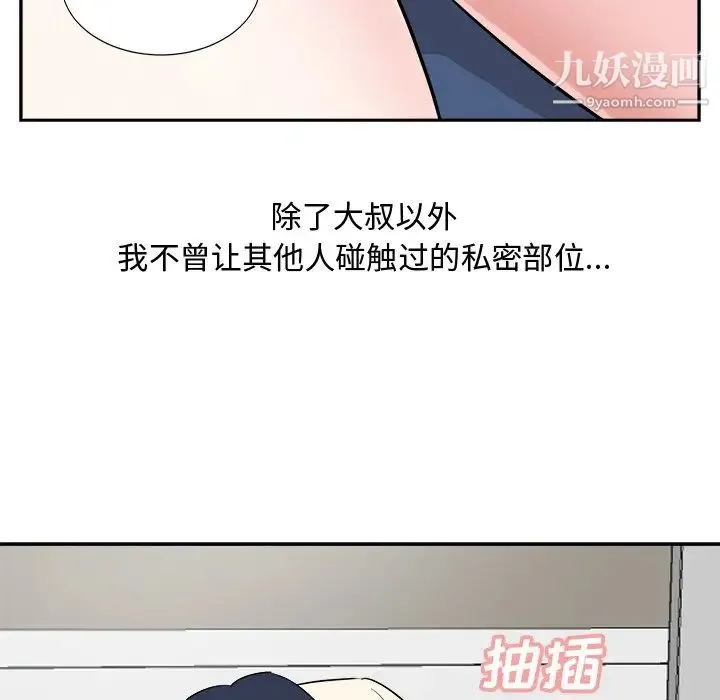 糖果恋人 - 第42话 - page 41