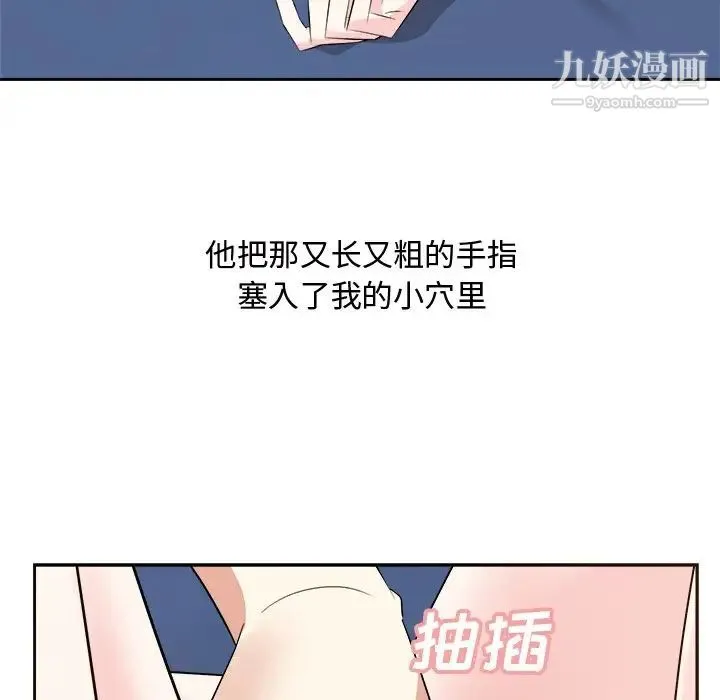 糖果恋人 - 第42话 - page 43