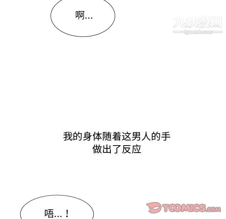 糖果恋人 - 第42话 - page 45