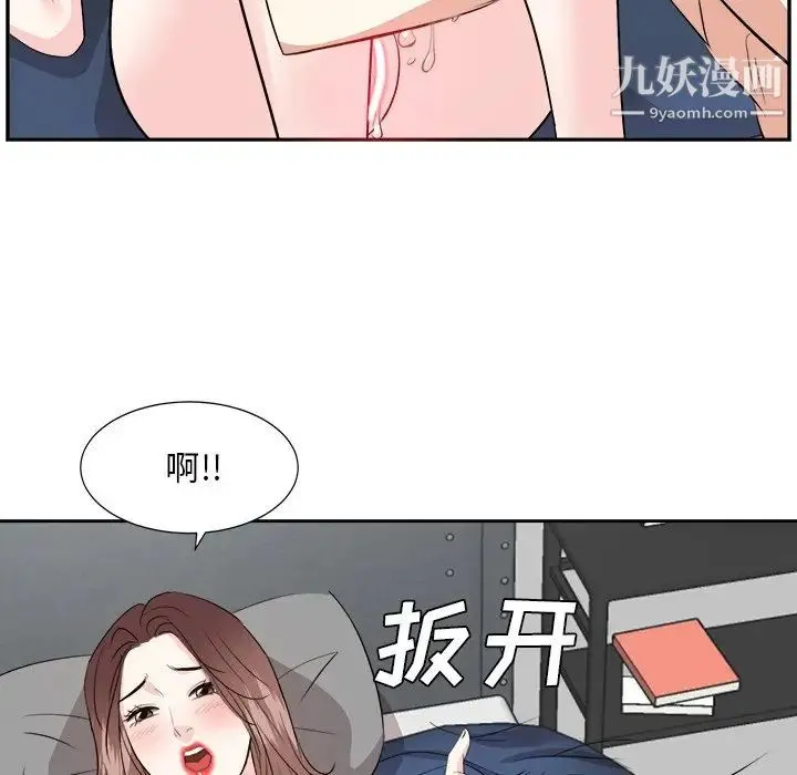 糖果恋人 - 第42话 - page 53