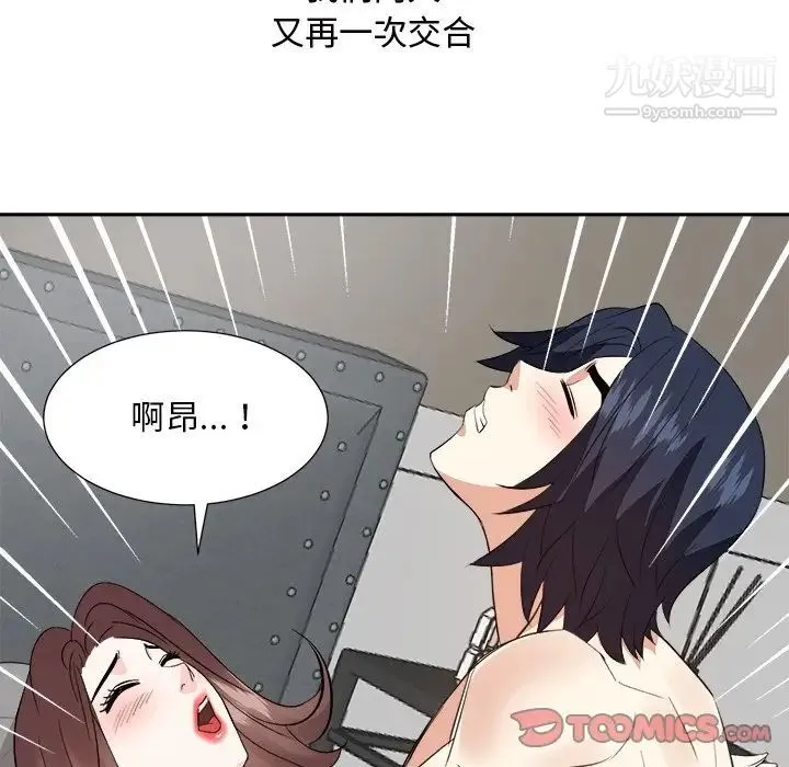 糖果恋人 - 第42话 - page 57