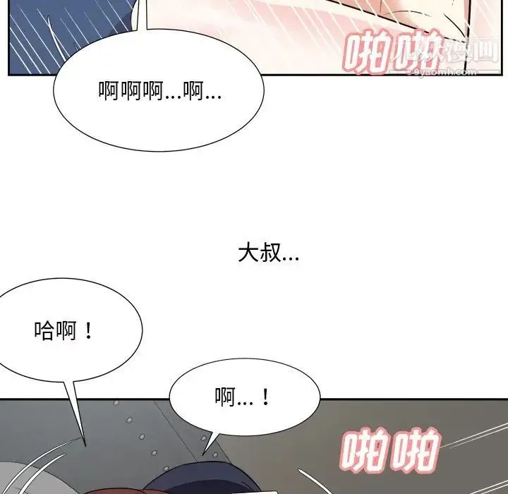 糖果恋人 - 第42话 - page 61