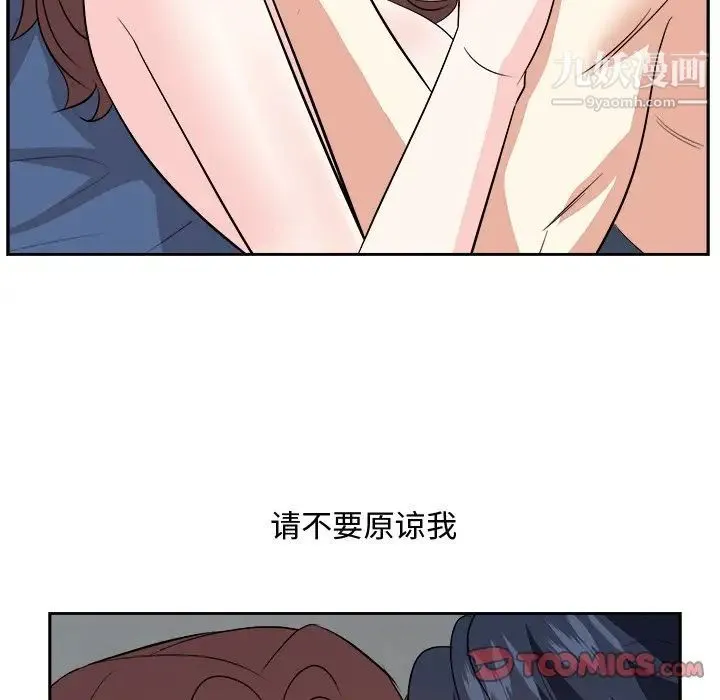 糖果恋人 - 第42话 - page 69