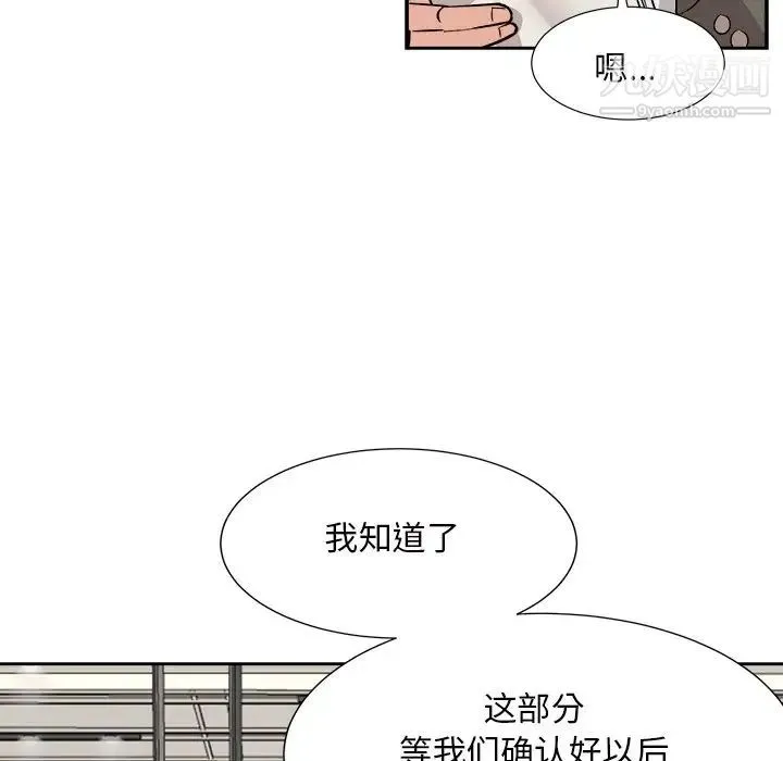糖果恋人 - 第42话 - page 80
