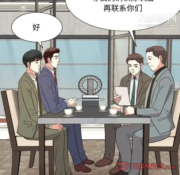 糖果恋人 - 第42话 - page 81