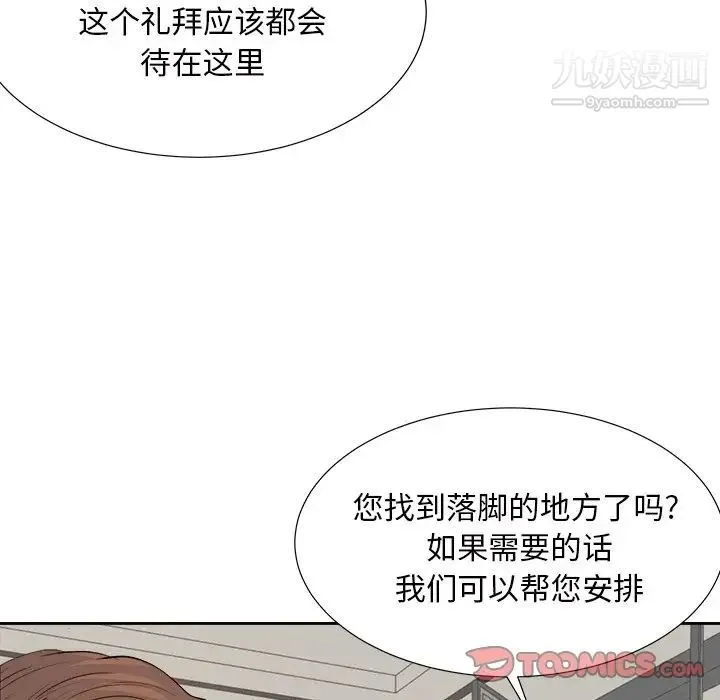 糖果恋人 - 第42话 - page 84