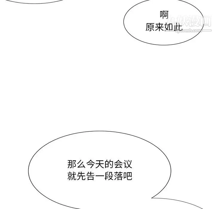 糖果恋人 - 第42话 - page 86