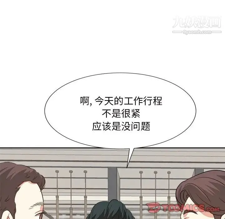 糖果恋人 - 第42话 - page 90