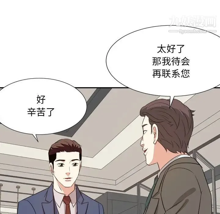 糖果恋人 - 第42话 - page 92