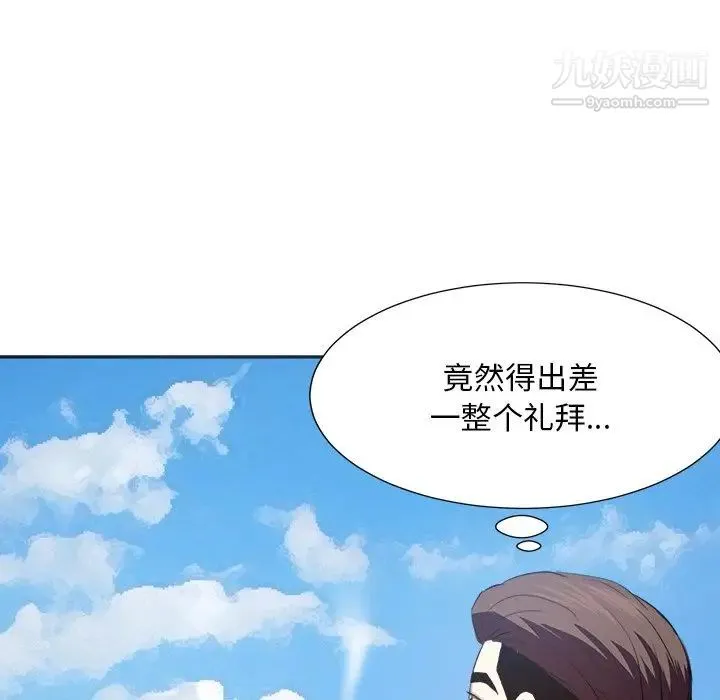糖果恋人 - 第42话 - page 101
