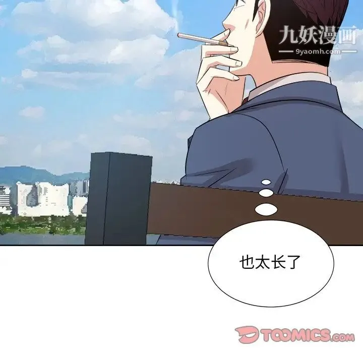 糖果恋人 - 第42话 - page 102