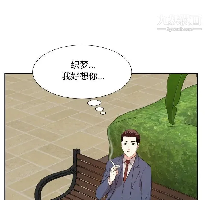 糖果恋人 - 第42话 - page 103
