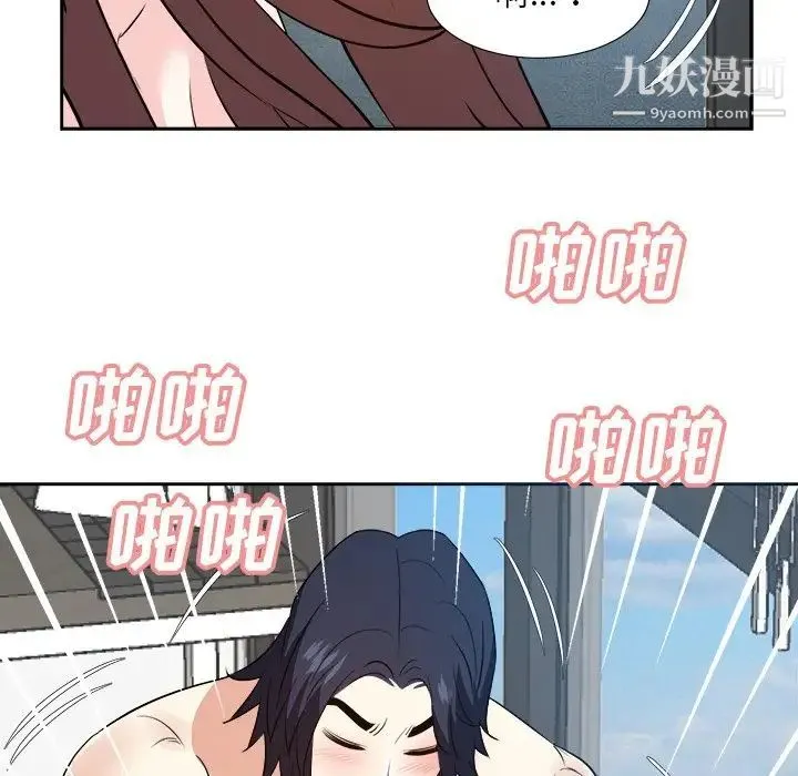 糖果恋人 - 第42话 - page 112