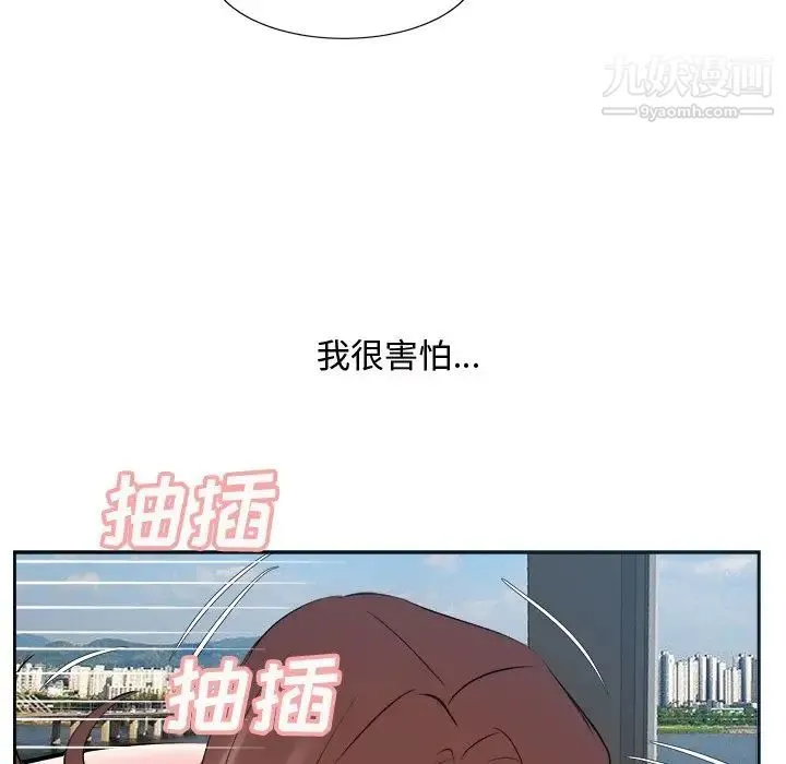 糖果恋人 - 第42话 - page 115
