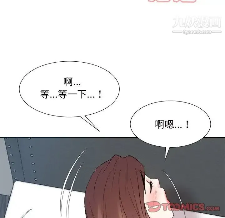 糖果恋人 - 第42话 - page 117