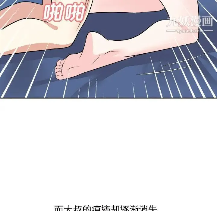糖果恋人 - 第42话 - page 122